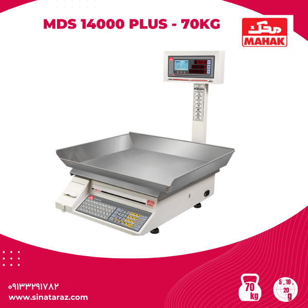 ترازو فروشگاهی 70 کیلویی محک مدل MDS14000 PLUS ترازو فروشگاهی 70 کیلویی محک مدل MDS14000 PLUS- ترازوی فروشگاهی