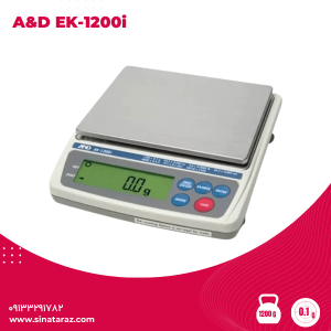 ترازوی آزمایشگاهی AND مدل EK-1200i - ترازو آزمایشگاهی