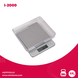ترازوی حساس آزمایشگاهی 500 گرم I-2000 - ترازو آزمایشگاهی