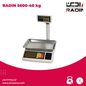 ترازو فروشگاهی 40 کیلویی رادین مدل5600 RADIN-40 kg-ترازوی فروشگاهی