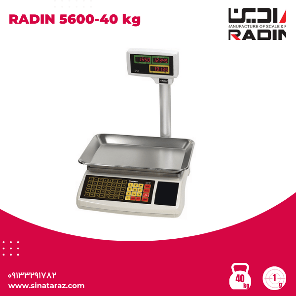 ترازو فروشگاهی 40 کیلویی رادین مدل5600 RADIN-40 kg ترازو فروشگاهی 40 کیلویی رادین مدل5600 RADIN-40 kg-ترازوی فروشگاهی