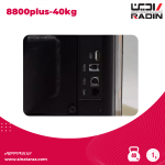 ترازو فروشگاهی 40 کیلویی رادین مدل RADIN-8800plus-40kg - ترازو فروشگاهی رادین