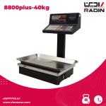 ترازو فروشگاهی 40 کیلویی رادین مدل RADIN-8800plus-40kg - ترازو فروشگاهی رادین