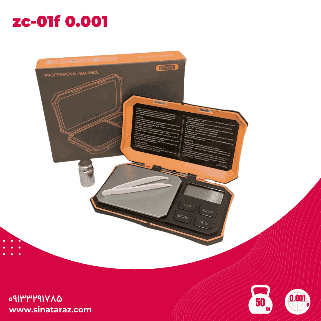 ترازوی حساس جیبی 50 گرم مدل zc-01f دقت 0.001 - ترازو جیبی