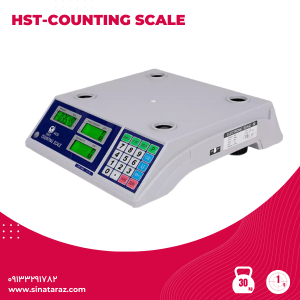 ترازوی صنعتی 30 کیلوگرم با دقت 1 گرم HST-COUNTING - ترازوی صنعتی