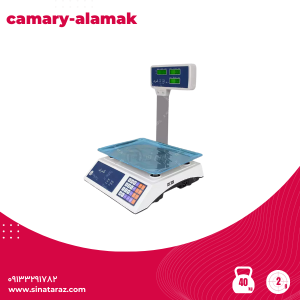 ترازو فروشگاهی 40 کیلویی با دقت 2 گرم camary-alamak-40kg - ترازو اقتصادی