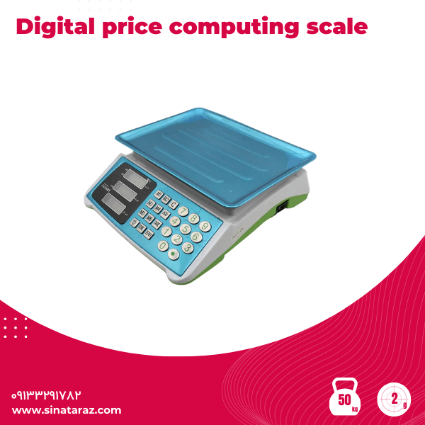 ترازو فروشگاهی 50کیلویی CAMARY مدل Digital price computing scale ترازو فروشگاهی 50کیلویی CAMARY مدل Digital price computing scale - ترازو اقتصادی