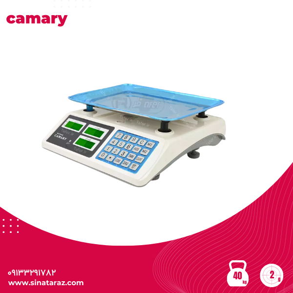 ترازو فروشگاهی 40 کیلوگرم با دقت 2 گرم camary ترازو فروشگاهی 40 کیلوگرم با دقت 2 گرم camary - ترازو اقتصادی