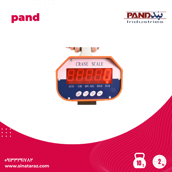باسکول آویز فروشگاهی 10 تن پند - آویز 10 تن