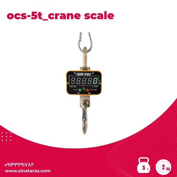 باسکول آویز صنعتی 5تنcrane scale مدل ocs-5t - آویز 5 تن