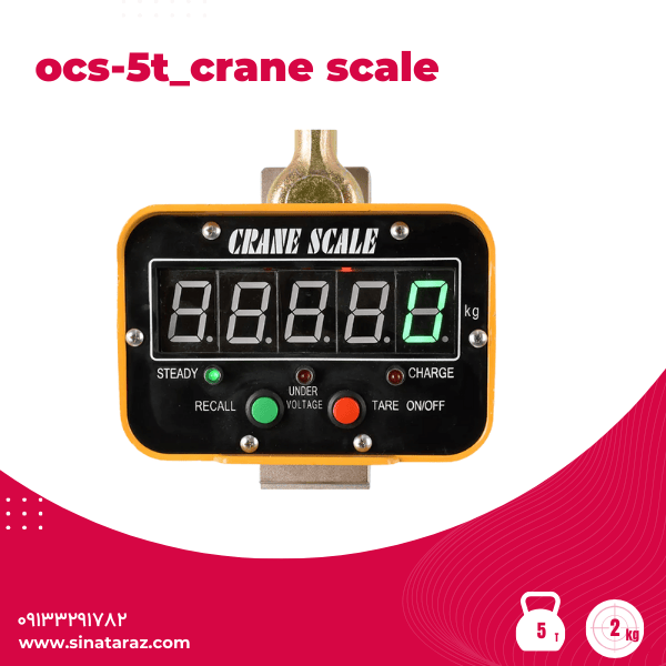 باسکول آویز صنعتی 5تنcrane scale مدل ocs-5t - آویز 5 تن