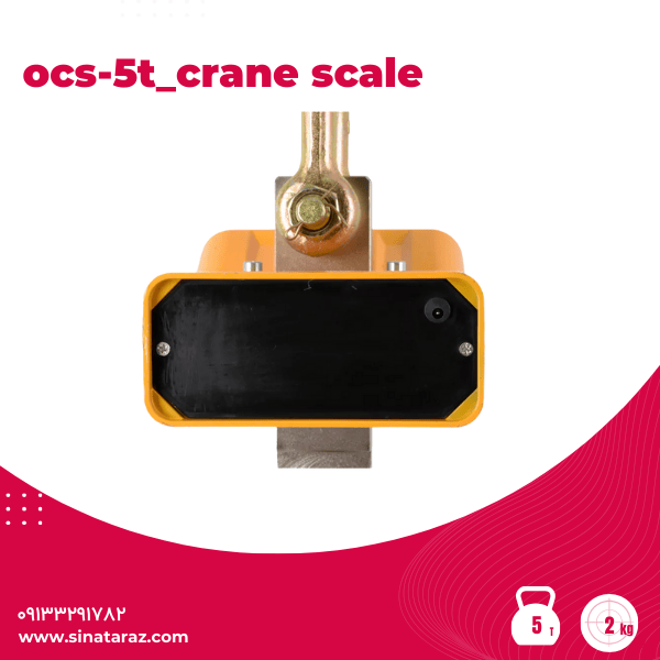 باسکول آویز صنعتی 5تنcrane scale مدل ocs-5t - آویز 5 تن