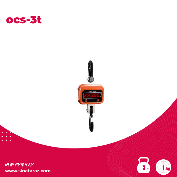 باسکول آویز صنعتی 3 تن مدل OCS - آویز 3 تن