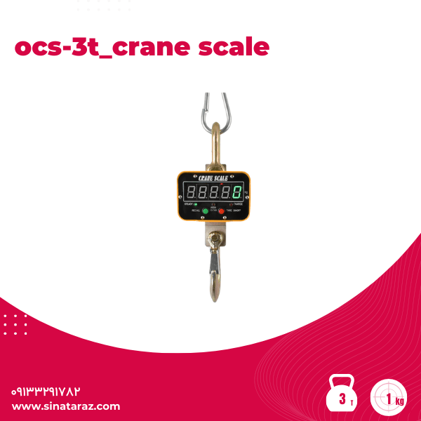 باسکول آویز صنعتی 3تنcrane scale مدل ocs-3t - آویز 1 تن