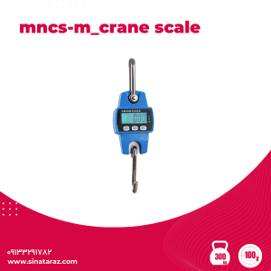 باسکول آویز دستی 300 کیلوگرم mncs-m - آویز 300 کیلو