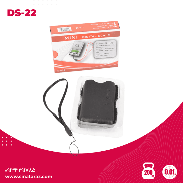 ترازوی حساس جیبی 200 گرم DS-22 - ترازو جیبی
