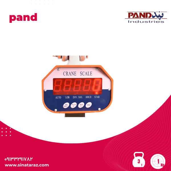 باسکول آویز فروشگاهی 3000 کیلوگرم پند - آویز 3 تن