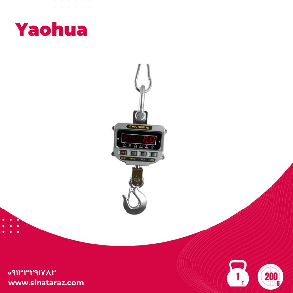 باسکول آویز صنعتی 1 تن yaohua - آویز 1 تن