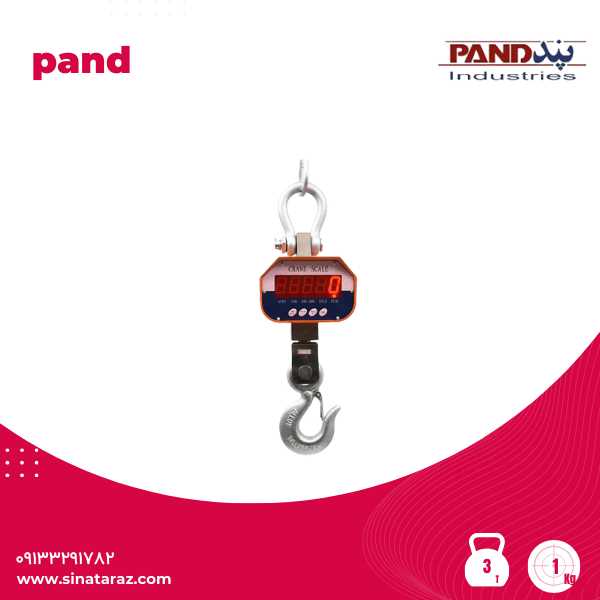 باسکول آویز فروشگاهی 3000 کیلوگرم پند - آویز 3 تن