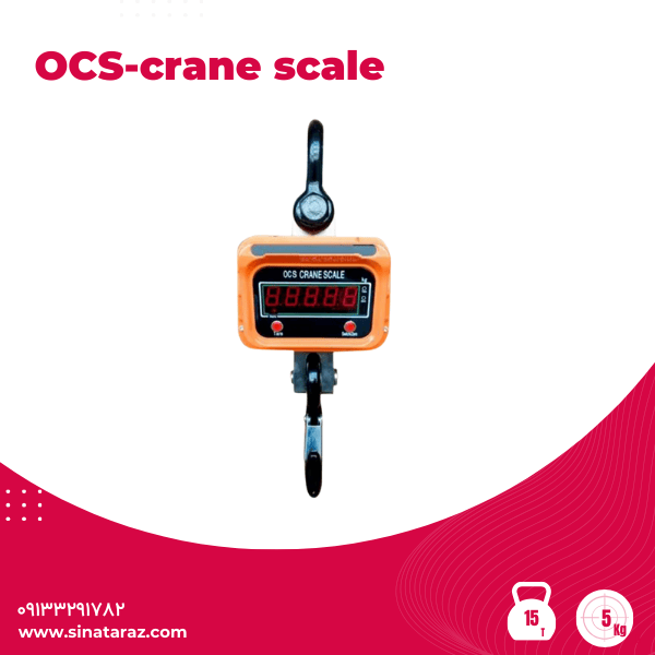 باسکول آویز صنعتی 15 تن مدل OCS - باسکول آویز