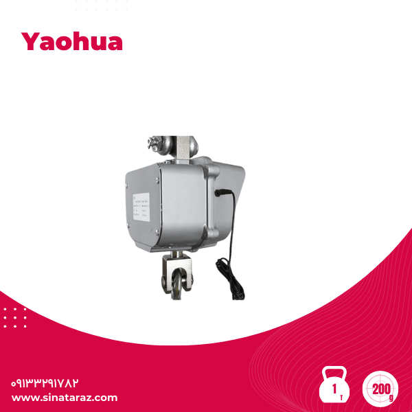 باسکول آویز صنعتی 1 تن yaohua - آویز 1 تن