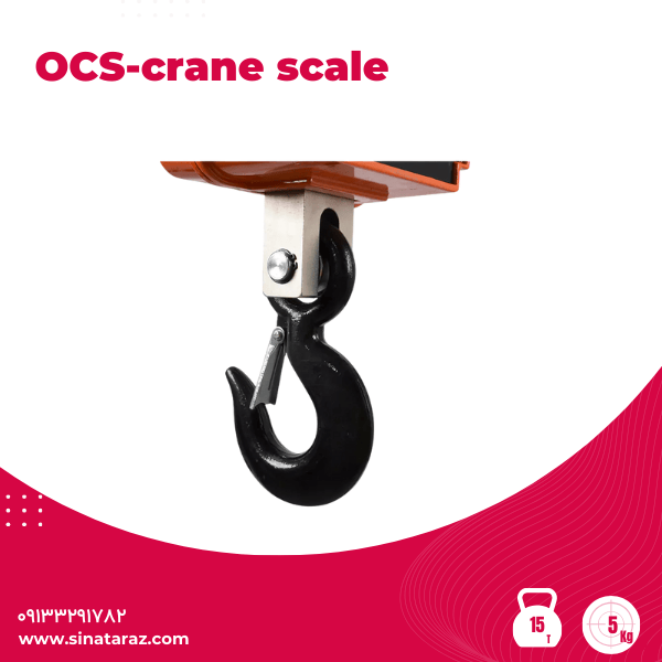 باسکول آویز صنعتی 15 تن مدل OCS - باسکول آویز