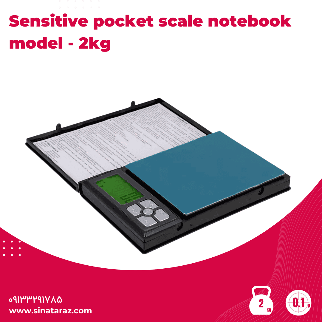 ترازوی حساس جیبی مدل notebook- 2kg - ترازو جیبی