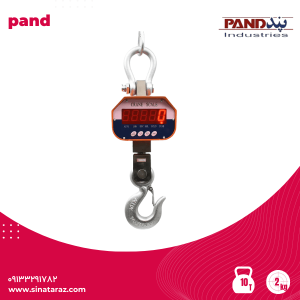باسکول آویز فروشگاهی 10 تن پند - آویز 10 تن