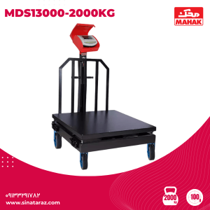 باسکول محک 2000 کیلوگرم چرخ پاترولی120*120 کابیندار مدل MDS 13000- باسکول