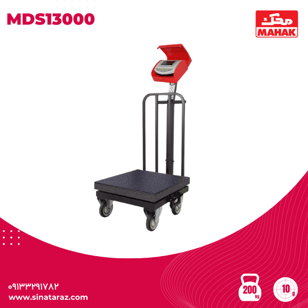 باسکول محک 200 کیلوگرم چرخ دار آهنی کابیندار مدل MDS 13000 باسکول محک 200 کیلوگرم چرخ دار آهنی کابیندار مدل MDS 13000- باسکول