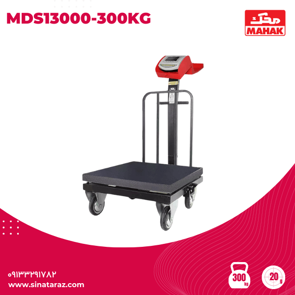 باسکول محک 300 کیلوگرم چرخدار گالوانیزه کابیندار مدل MDS 13000- باسکول