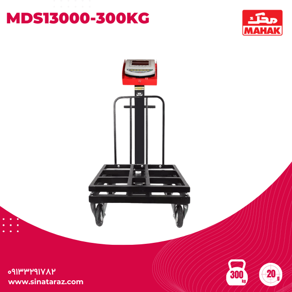 باسکول محک 300 کیلوگرم چرخدار گالوانیزه کابیندار مدل MDS 13000- باسکول