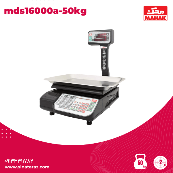 mds16000a-50kg - ترازو محک