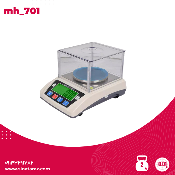 ترازوی حساس آزمایشگاهی 2 کیلوگرم 0.01 مدل MH-701 ترازوی حساس آزمایشگاهی 2 کیلوگرم 0.01 مدل MH-701 - ترازو آزمایشگاهی 2 صفر با دقت 0.01 گرم, ترازو حساس, ترازوی آزمایشگاهی