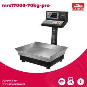 mrs17000-70kg-pro - ترازو محک