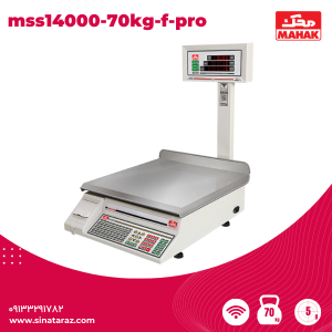 mss14000-70kg-f-pro - ترازو محک