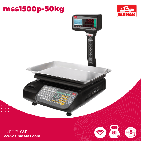 mss1500p-50kg - ترازو محک