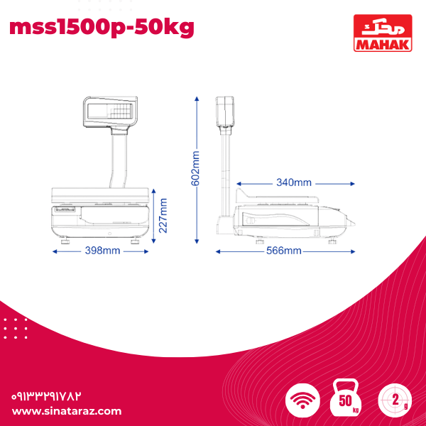 mss1500p-50kg2 - ترازو محک
