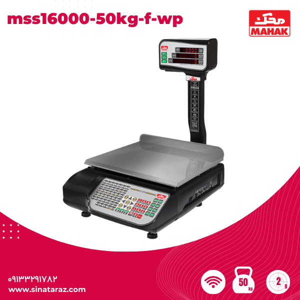 mss16000-50kg-f-wp - ترازو محک