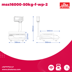 mss16000-50kg-f-wp-22 - ترازو محک