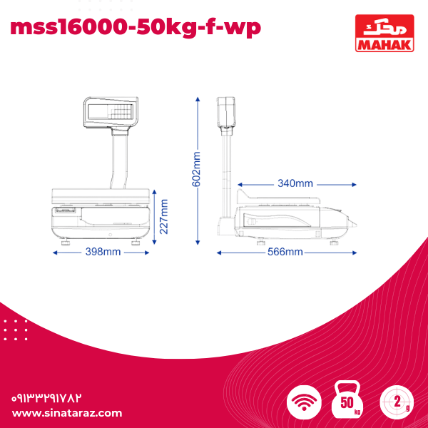 mss16000-50kg-f-wp-2 - ترازو محک