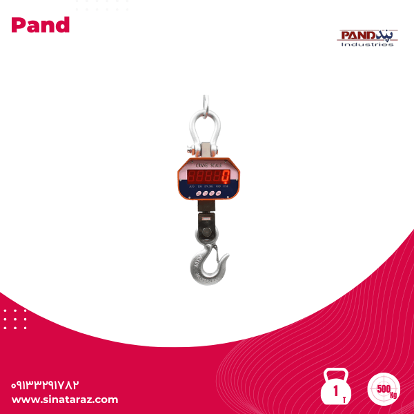 باسکول آویز فروشگاهی 1000 کیلوگرم پند باسکول آویز فروشگاهی 1000 کیلوگرم پند- آویز 1 تن