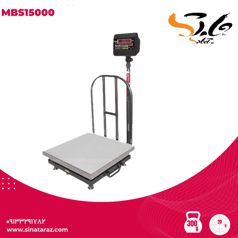 باسکول ثابت سنجش 500 کیلویی 65-65 مدل MBS15000 تک ردیفه-ثابت سنجش