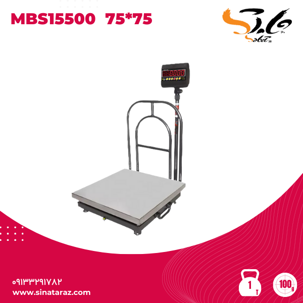 باسکول ثابت سنجش 1000 کیلویی 75*75 مدل MBS15500 تک ردیفه باسکول ثابت سنجش 1000 کیلویی 75*75 مدل MBS15500 تک ردیفه-باسکول ثابت سنجش