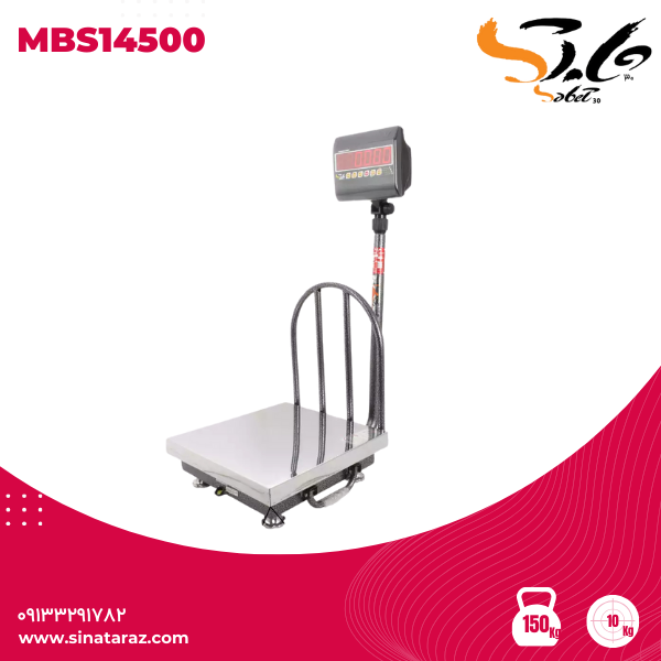باسکول ثابت سنجش 150 کیلویی 50-50 مدل MBS14500 سه ردیفه باسکول ثابت سنجش 150 کیلویی 50-50 مدل MBS14500 سه ردیفه-ثابت سنجش