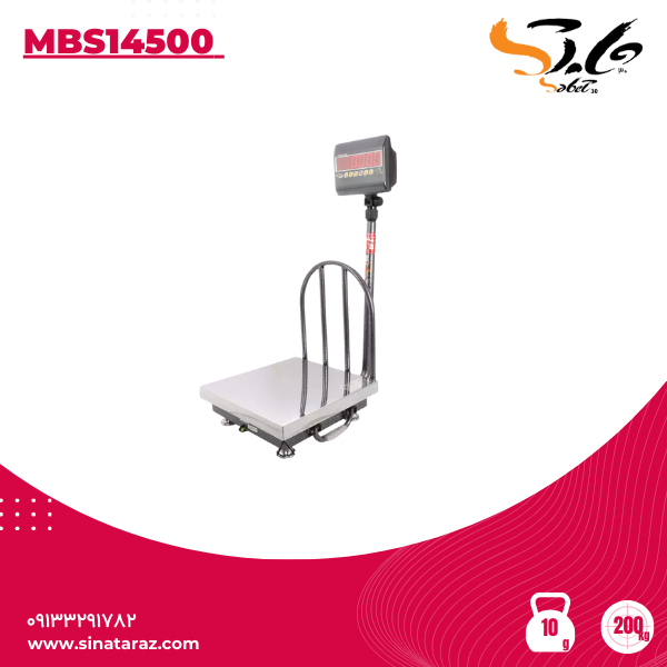 باسکول ثابت سنجش 150 کیلویی 50-50 مدل MBS14500 تک ردیفه-باسکول ثابت سنجش