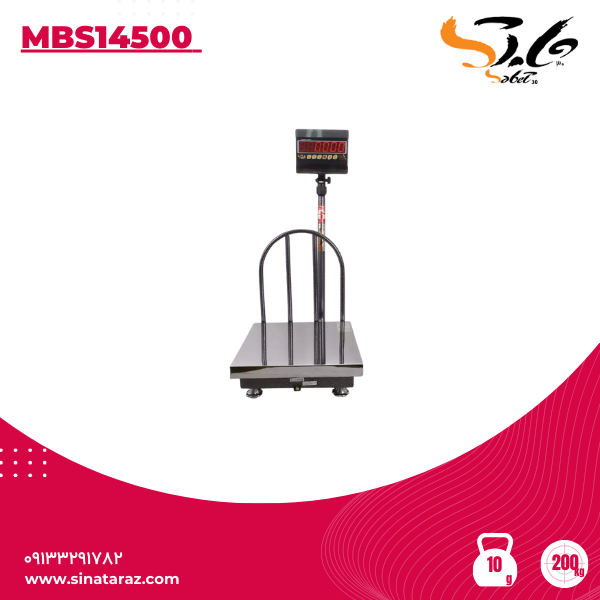 باسکول ثابت سنجش 150 کیلویی 50-50 مدل MBS14500 تک ردیفه-باسکول ثابت سنجش