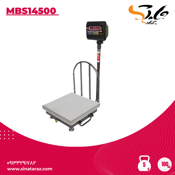 باسکول ثابت سنجش 100 کیلویی 50-50 مدل MBS14500 سه ردیفه باسکول ثابت سنجش 100 کیلویی 50-50 مدل MBS14500 سه ردیفه-باسکول ثابت سنجش