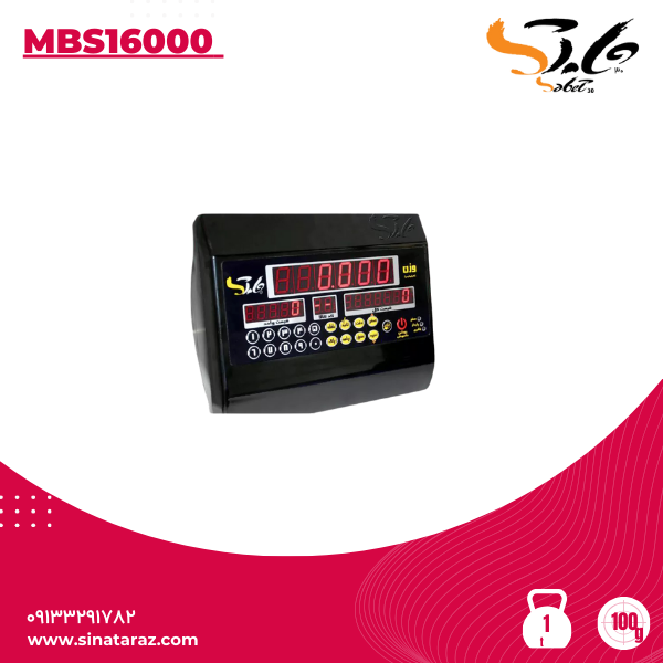 باسکول ثابت سنجش 1000 کیلویی 75*75 مدل MBS15500 سه ردیفه-ثابت سنحش
