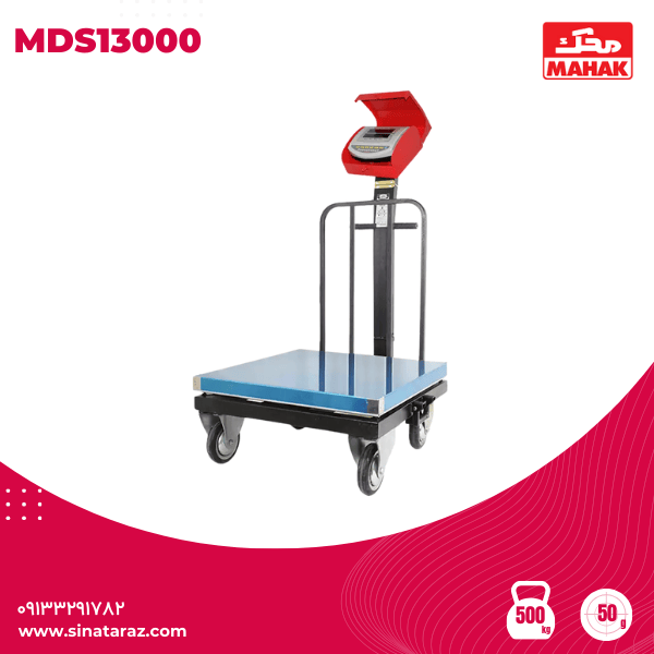 باسکول محک 500کیلوگرم چرخدار استیل کابیندار مدل MDS 13000 باسکول محک 500کیلوگرم چرخدار استیل کابیندار مدل MDS 13000- باسکول